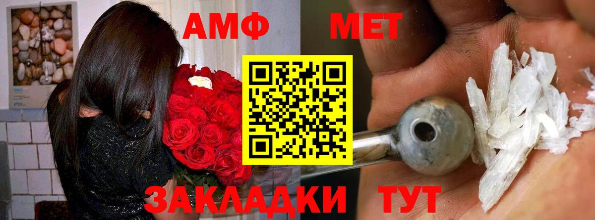 АМФЕТАМИН Premium  АМФЕТАМИН  Усть-Лабинск  Вход с VPN 