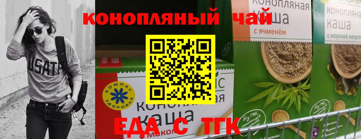Усть-Лабинск  Canna-Cookies конопля  Вход с VPN 