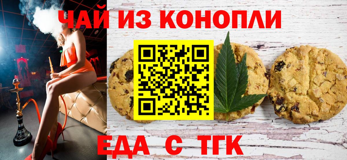 Canna-Cookies марихуана Усть-Лабинск