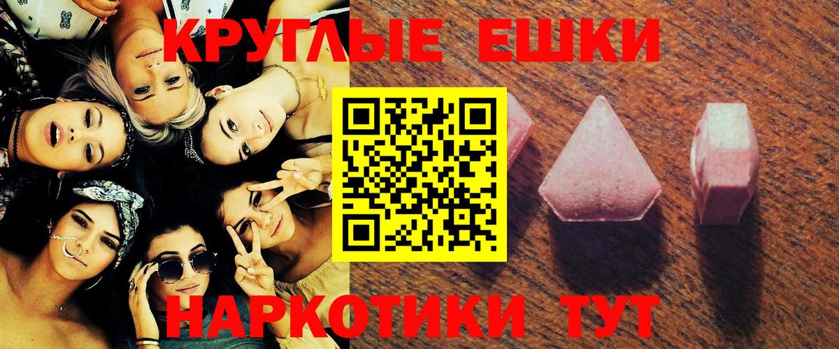 Ecstasy таблы Усть-Лабинск