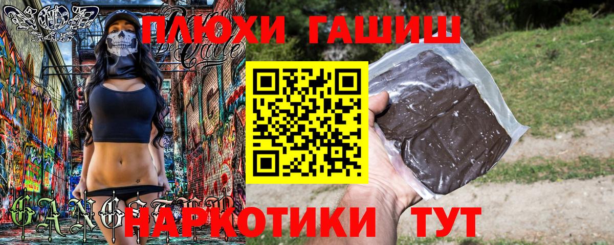 ГАШИШ Изолятор Усть-Лабинск