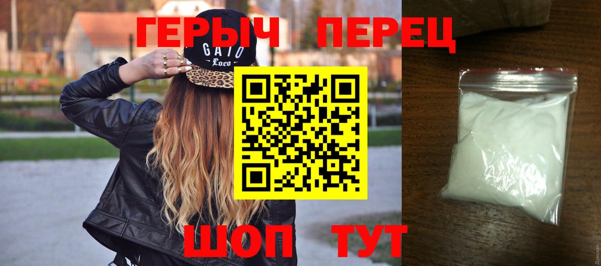 Героин гречка Усть-Лабинск