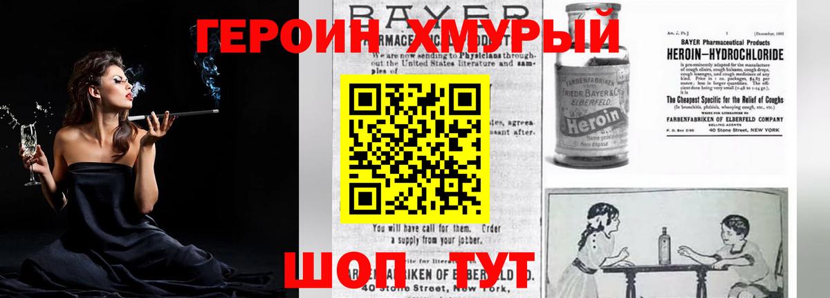 ГЕРОИН афганец  Вход с VPN  Усть-Лабинск 