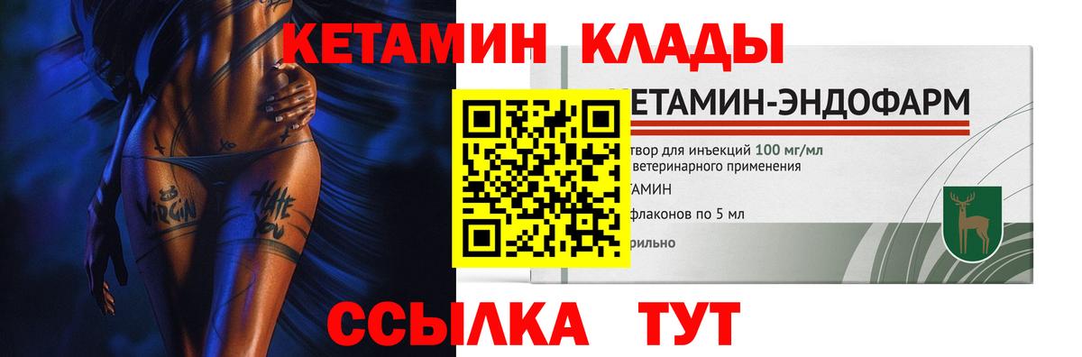 ссылка на мегу сайт  КЕТАМИН VHQ  КЕТАМИН VHQ  Вход с VPN  Усть-Лабинск 