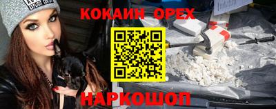 кокаин VHQ Бузулук