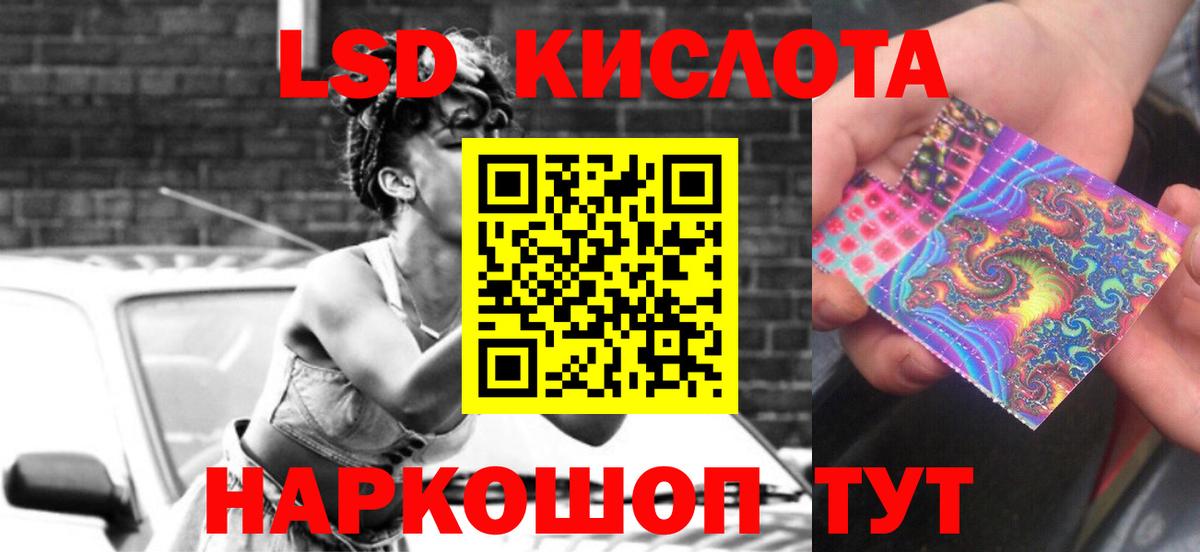 LSD-25 экстази кислота  LSD-25 экстази ecstasy  Усть-Лабинск  Вход с VPN 