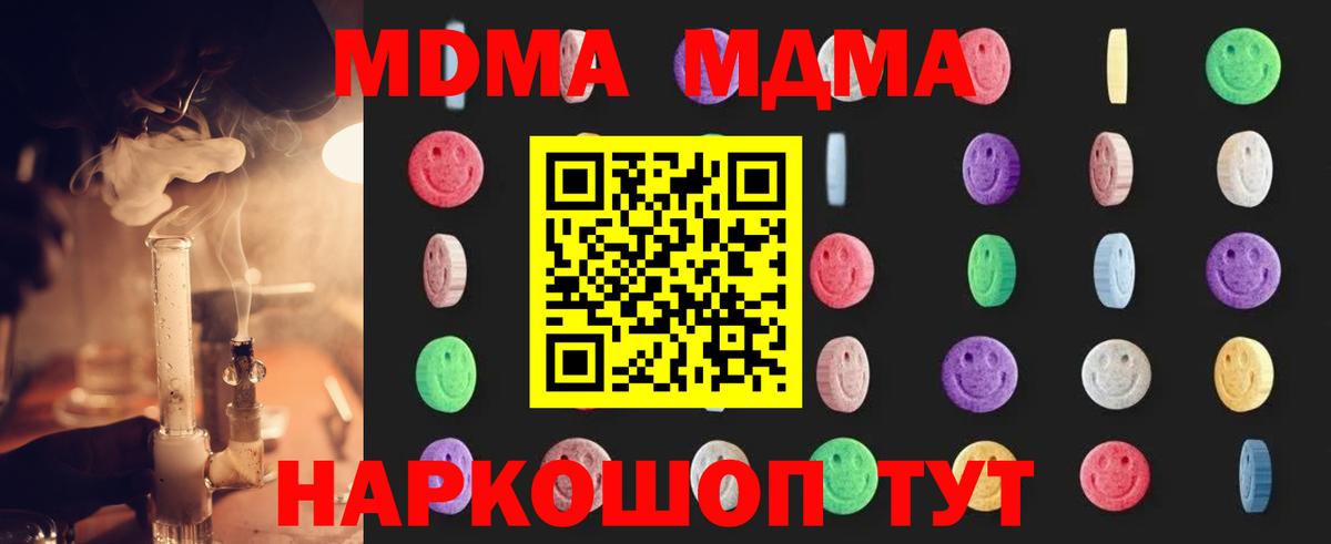 MDMA  МДМА Molly  Усть-Лабинск  Вход с VPN  MDMA кристаллы 