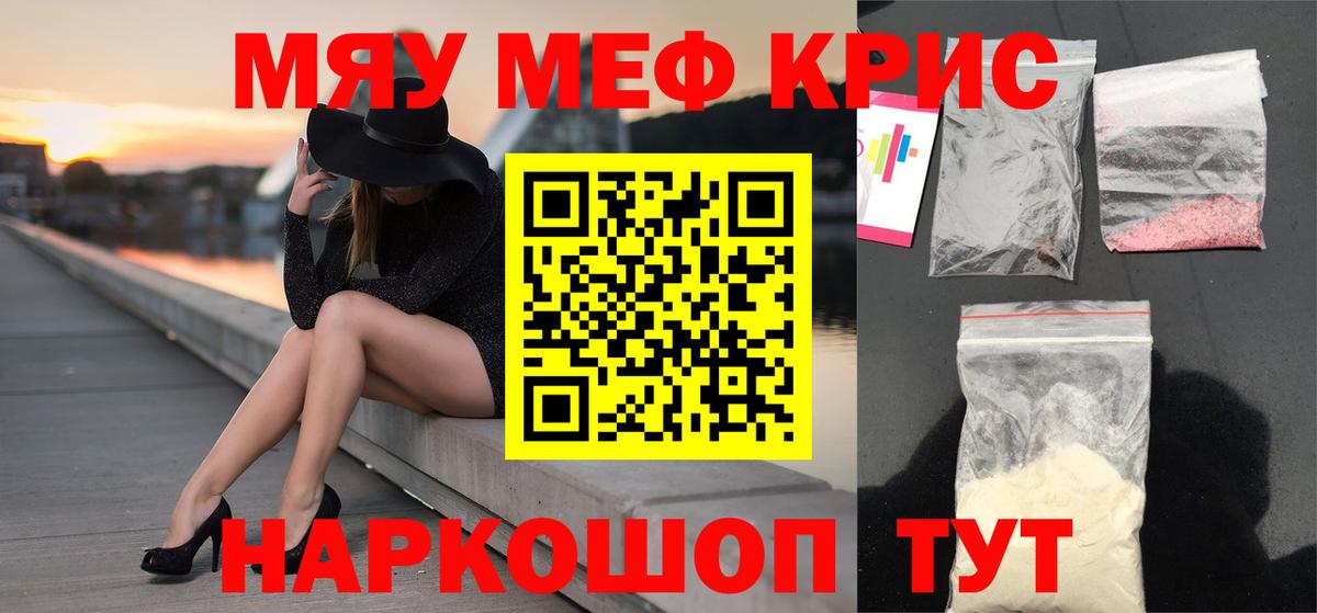 Меф мяу мяу  хочу наркоту  Усть-Лабинск  Вход с VPN  Мефедрон мука  Меф 
