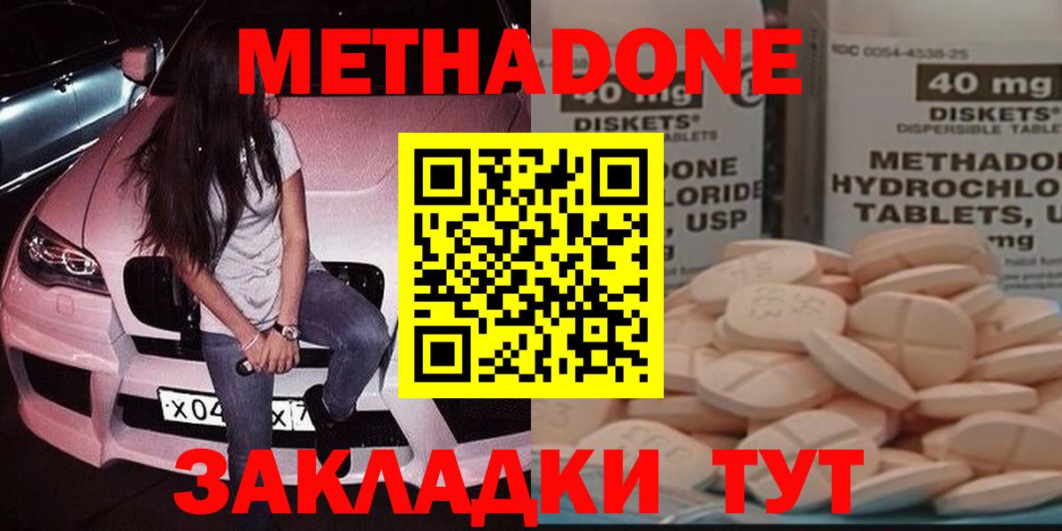 OMG сайт  Вход с VPN  Усть-Лабинск  МЕТАДОН кристалл  Метадон кристалл 