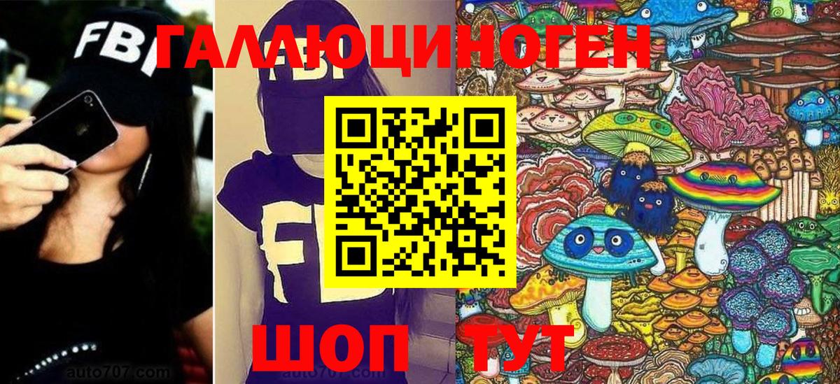 Галлюциногенные грибы MAGIC MUSHROOMS  Псилоцибиновые грибы прущие грибы  Вход с VPN  что такое наркотик  Усть-Лабинск 