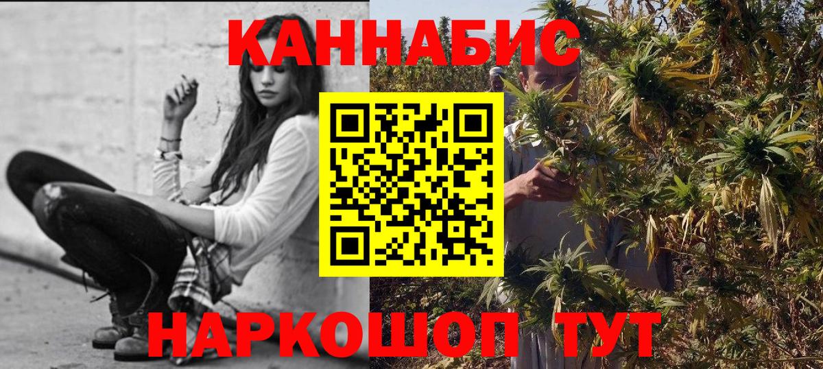 Канабис AK-47  Каннабис Ganja  Усть-Лабинск  Вход с VPN  Каннабис Ganja 